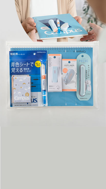 プリント学習応援セット